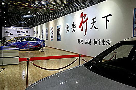 重庆长安汽车渝北工厂汽车产品形象展台