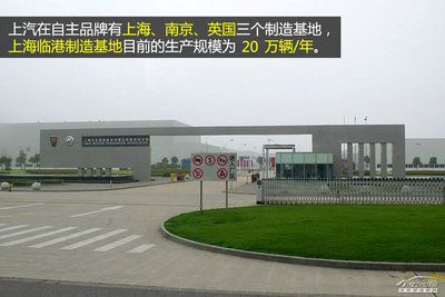 关于上海汽车临港工厂