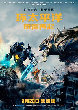 东方的曙光 电影 2016 中国